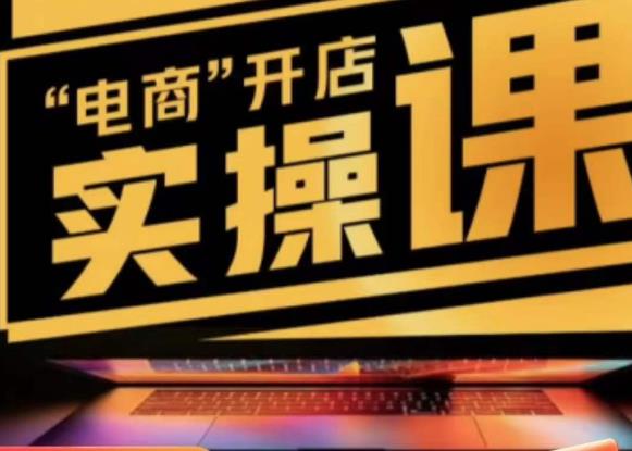 商品卡实操流程有货源/无货源，抖音小店无货源精细化的全套流程，抖音小店不动销起店的流程-收集菌资源站