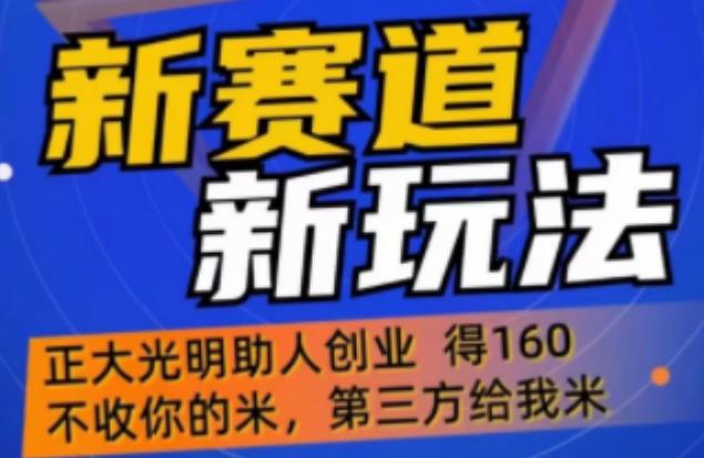 外边卖1980的抖音5G直播新玩法，轻松日四到五位数【详细玩法教程】-收集菌资源站