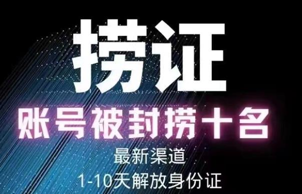 2023年最新抖音八大技术，一证多实名，秒注销，断抖破投流，永久捞证，钱包注销，跳人脸识别，蓝V多实-收集菌资源站