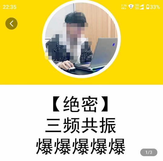 一齐·短视频付费5天快速起号持续连爆，带你脱离gmv不稳定苦海，带你爆爆爆爆爆爆-收集菌资源站