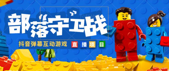 外面收费1980的抖音弹幕互动直播最强弹珠，抖音报白，实时互动直播【软件+教程】-收集菌资源站
