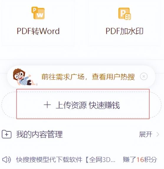 CNDN付费资源项目，不用引流，无需做客服，后期被动收入-收集菌资源站