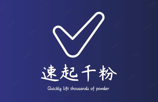 通过简单搬运，3天快速起真人千粉号，几分钟搞定的视频来吸粉-收集菌资源站
