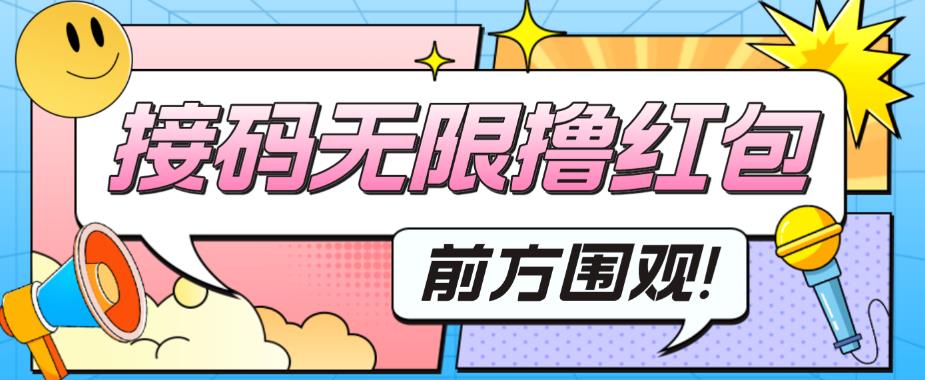 最新某新闻平台接码无限撸0.88元，提现秒到账【详细玩法教程】-收集菌资源站