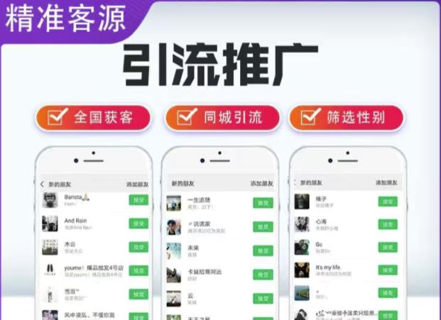 微信简单易上手引流方法，无门槛，小白即可操作，日引流300+【详细玩法教程】-收集菌资源站