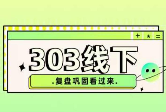纪主任·拼多多爆款训练营【23/03月】，线上​复盘巩固课程-收集菌资源站