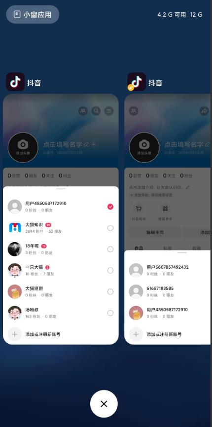 最新无限注册抖音号教程，无限换绑接码注册【自测，随时可能失效】-收集菌资源站