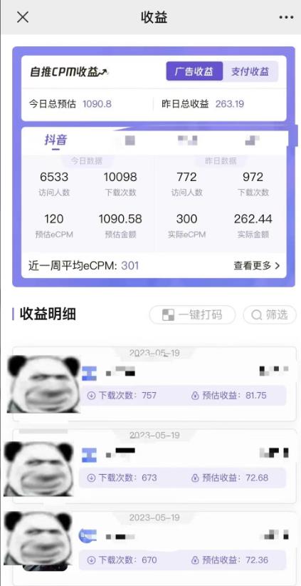 最新短视频变现项目，工具玩法情侣姓氏昵称，非常的简单暴力，适合宝妈学生兼职做【详细教程】-收集菌资源站
