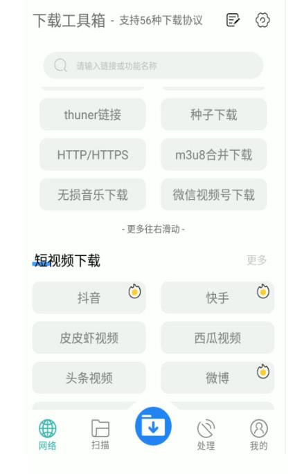 懒人搬运神器，多功能视频去重，去水印软件手机版app-收集菌资源站