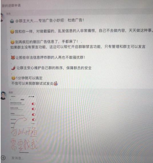 小红书风口项目日入300+，小红书群聊禁言技术代开项目，适合新手操作-收集菌资源站