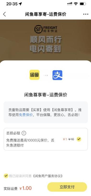 2023最火最新版外面1988上车的闲鱼自动收货源码带搭建教程-收集菌资源站