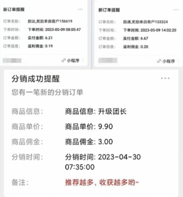 快递代发CPS，月入万元，不起眼却很赚钱的信息差项目【揭秘】-收集菌资源站