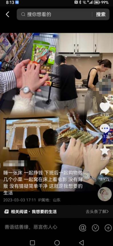 抖音浪漫图文暴力涨女粉项目，简单0门槛每天10分钟发图文日入600+长期多号【揭秘】-收集菌资源站