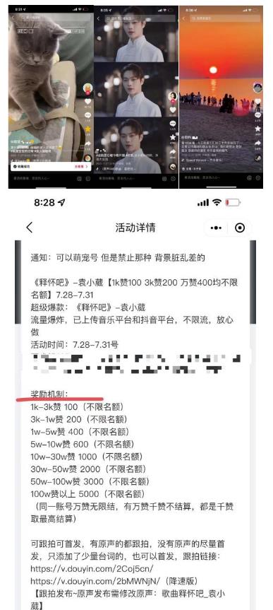 抖音0粉音乐推广赚佣金项目，外边割799，一部手机0成本就可操作，月入5000+-收集菌资源站