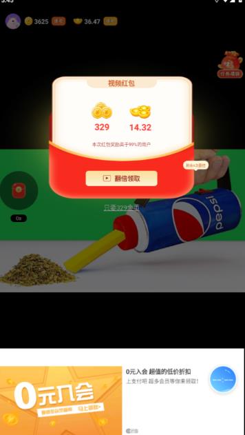 最新某短视频平台接码看广告，无限撸1.3元项目【软件+详细操作教程】-收集菌资源站