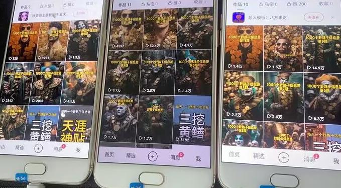 野路子信息差引流创业粉，长期稳定项目月入1W+-收集菌资源站