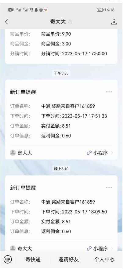 快递CPS陪跑训练营2.0：月入2万的正规蓝海项目【揭秘】-收集菌资源站