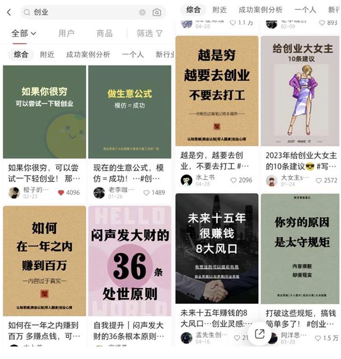 小红书各行业引流玩法，从养号到制作到引流等，一条龙分享给你【揭秘】-收集菌资源站