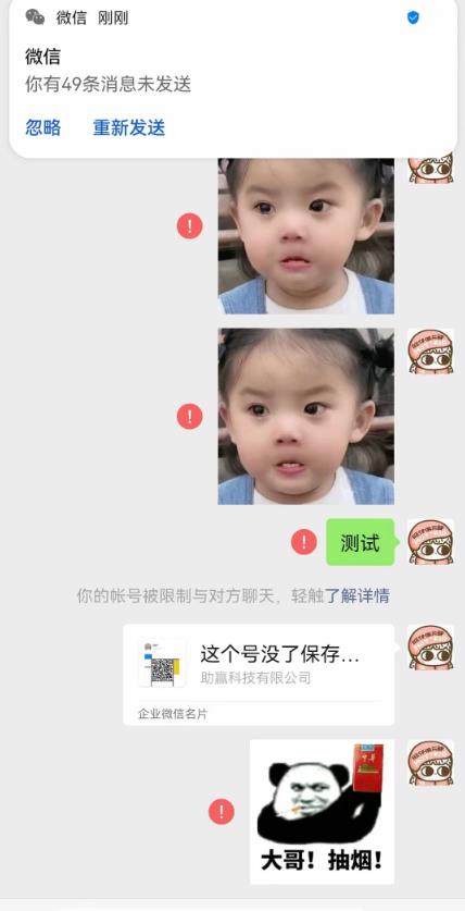 最新微信号永久封号名片推送技术，封号后还是能名片推送消息-收集菌资源站