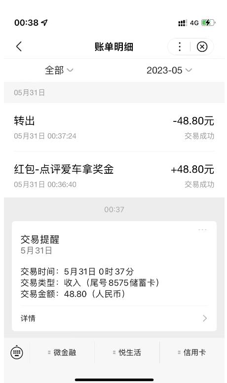 搬运口碑车评，单号最高拿165元现金红包+新一期攻略多号多撸【详细教程+洗稿插件】-收集菌资源站