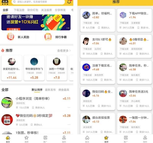 悬赏猫运营版任务接单发布系统APP+霸屏天下赚钱猫任务悬赏404任务平台【源码+搭建视频】-收集菌资源站