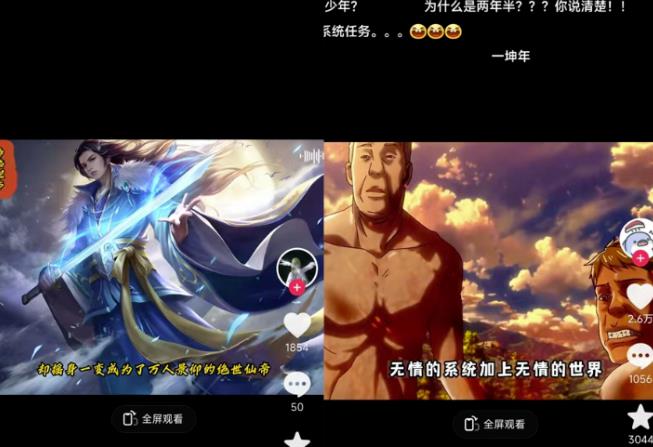 Ai漫画推文项目，小说推文赛道新玩法，轻松拿捏高收益（软件+教程）-收集菌资源站